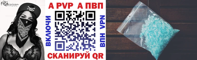 Альфа ПВП Crystall  Купить  Богданович 