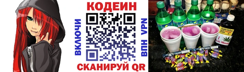 Кодеиновый сироп Lean Purple Drank  Купить закладки  Богданович 