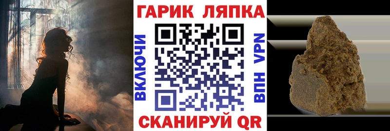 ГАШ хэш  Купить где  Богданович 