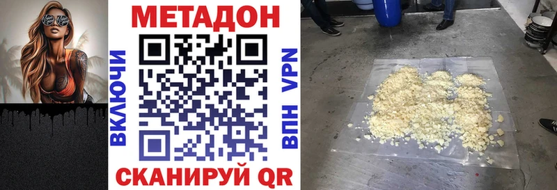 Купить закладки  Богданович  МЕТАДОН VHQ 